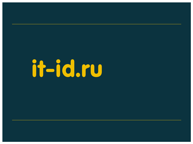 сделать скриншот it-id.ru