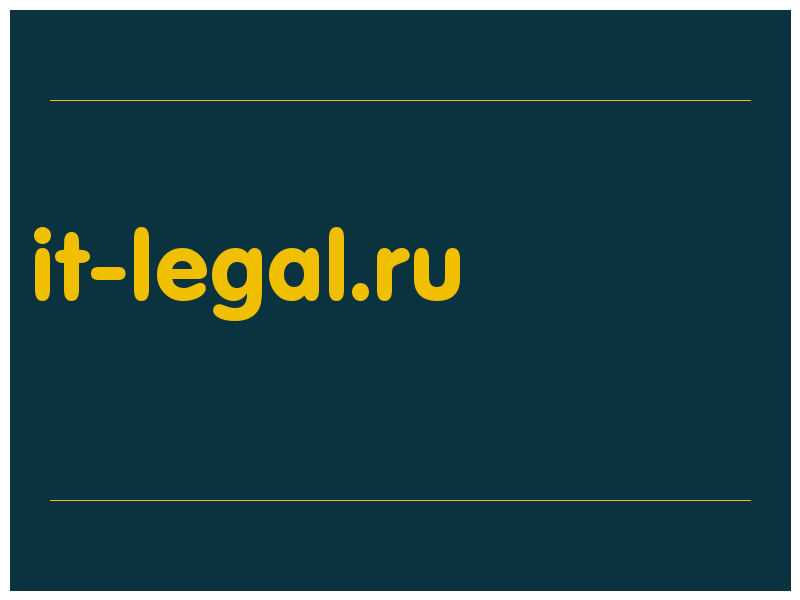 сделать скриншот it-legal.ru