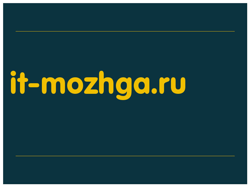 сделать скриншот it-mozhga.ru