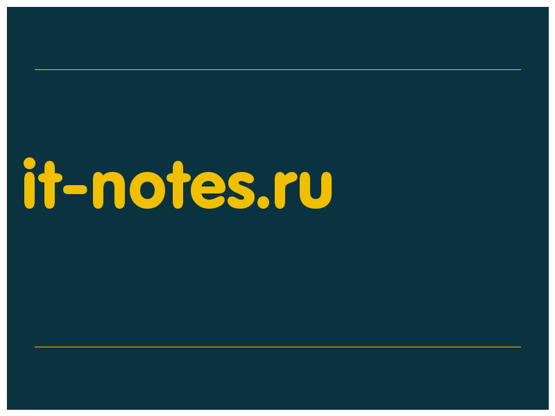 сделать скриншот it-notes.ru