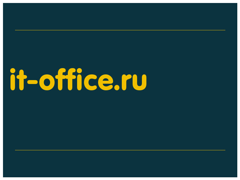 сделать скриншот it-office.ru