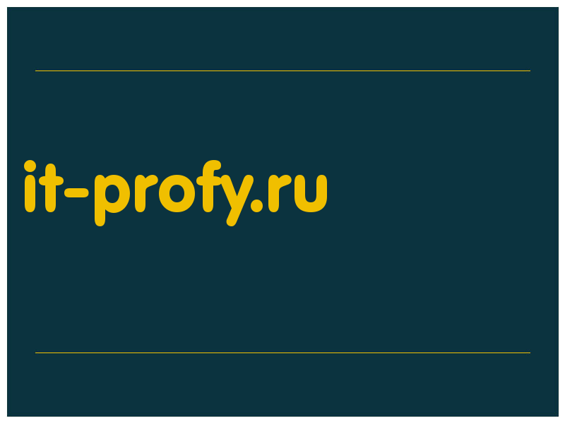 сделать скриншот it-profy.ru