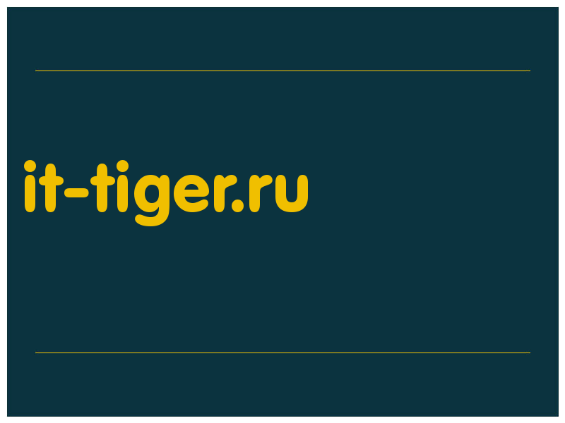 сделать скриншот it-tiger.ru