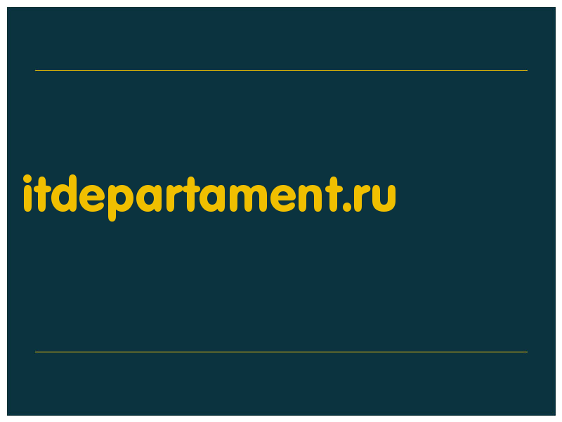 сделать скриншот itdepartament.ru