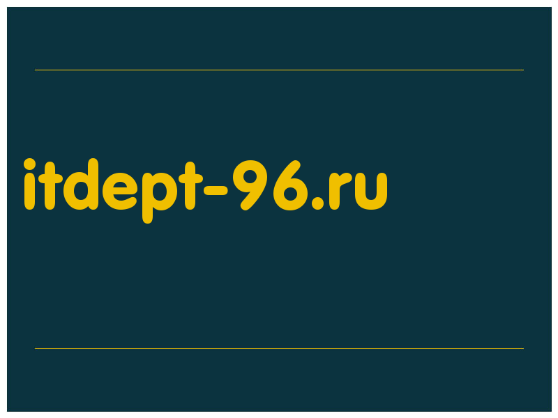 сделать скриншот itdept-96.ru