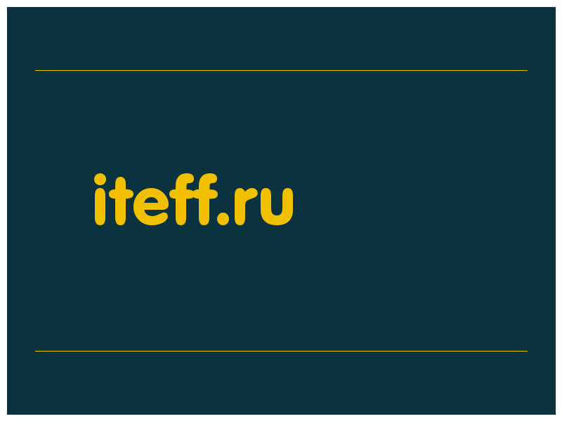 сделать скриншот iteff.ru