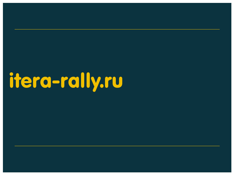 сделать скриншот itera-rally.ru