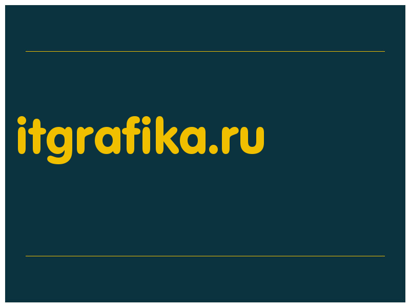 сделать скриншот itgrafika.ru