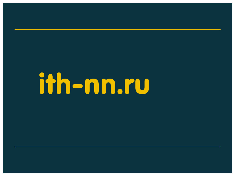 сделать скриншот ith-nn.ru