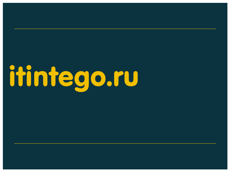 сделать скриншот itintego.ru
