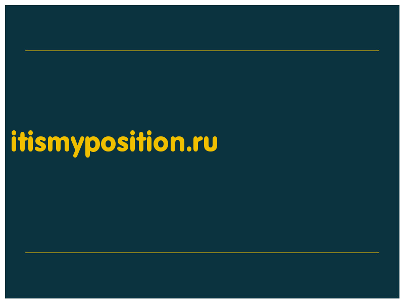 сделать скриншот itismyposition.ru