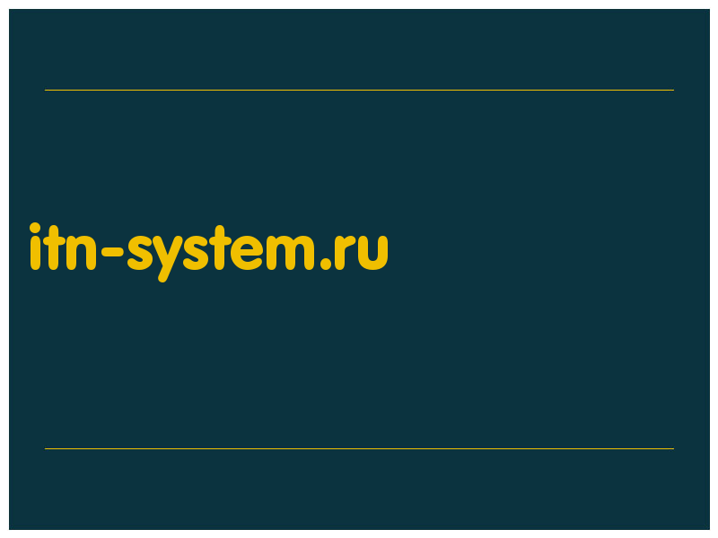 сделать скриншот itn-system.ru