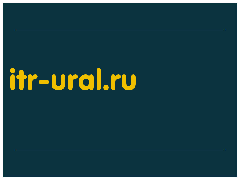 сделать скриншот itr-ural.ru