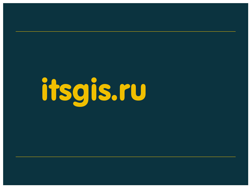 сделать скриншот itsgis.ru