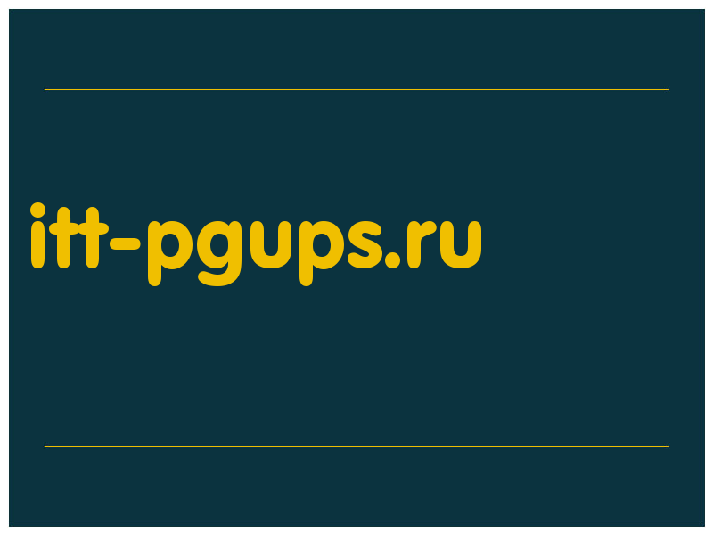 сделать скриншот itt-pgups.ru