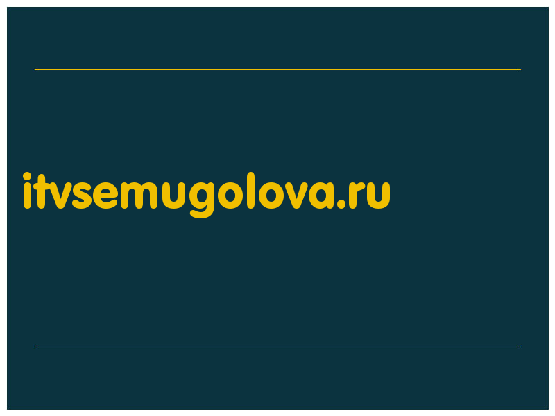 сделать скриншот itvsemugolova.ru