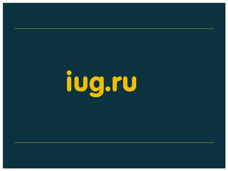 сделать скриншот iug.ru