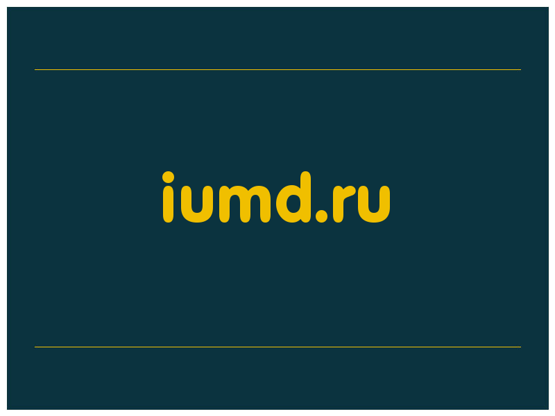 сделать скриншот iumd.ru