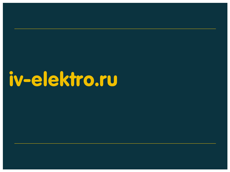 сделать скриншот iv-elektro.ru
