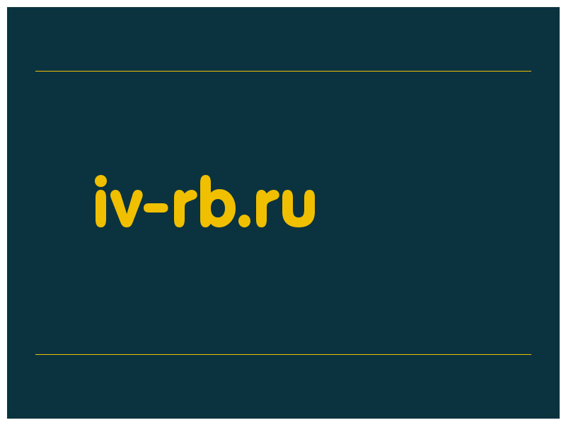 сделать скриншот iv-rb.ru