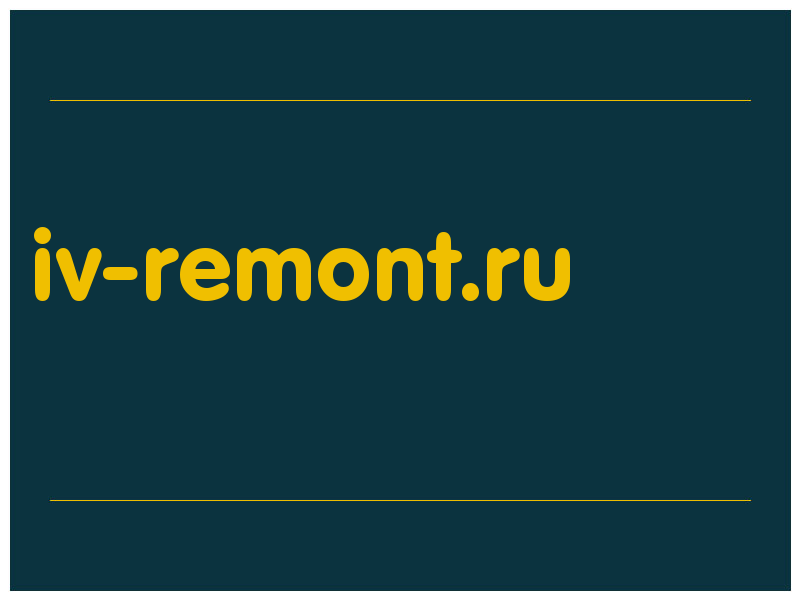 сделать скриншот iv-remont.ru