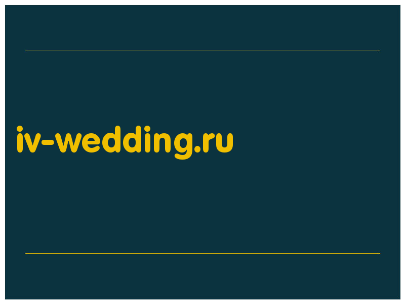 сделать скриншот iv-wedding.ru