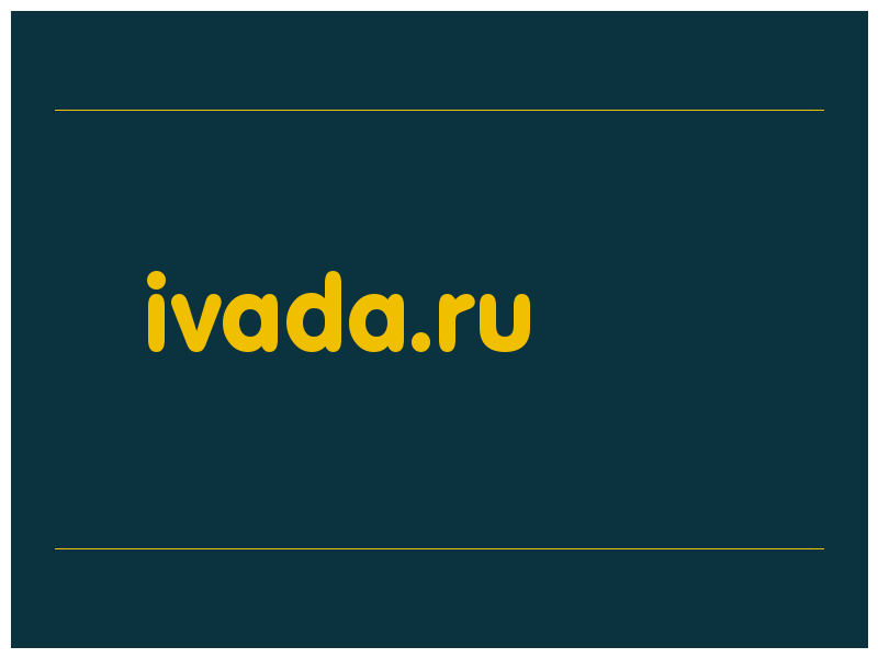 сделать скриншот ivada.ru