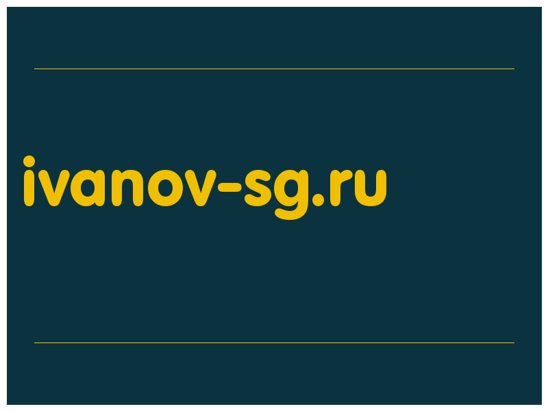 сделать скриншот ivanov-sg.ru