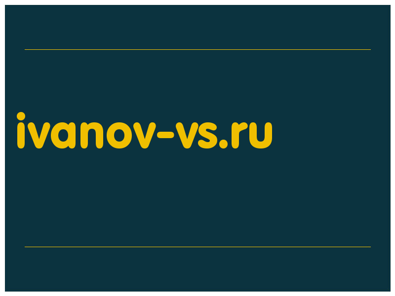 сделать скриншот ivanov-vs.ru
