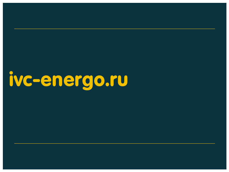 сделать скриншот ivc-energo.ru