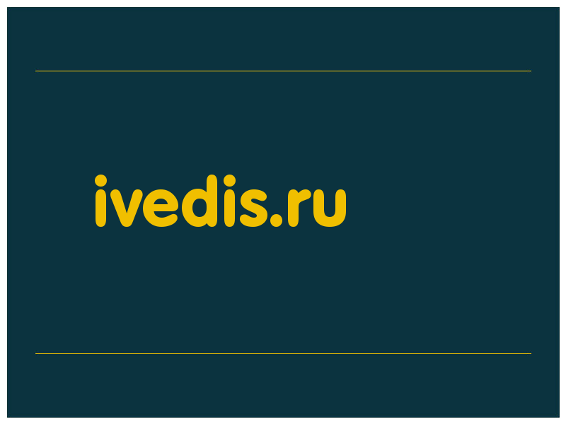 сделать скриншот ivedis.ru
