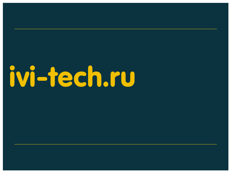 сделать скриншот ivi-tech.ru