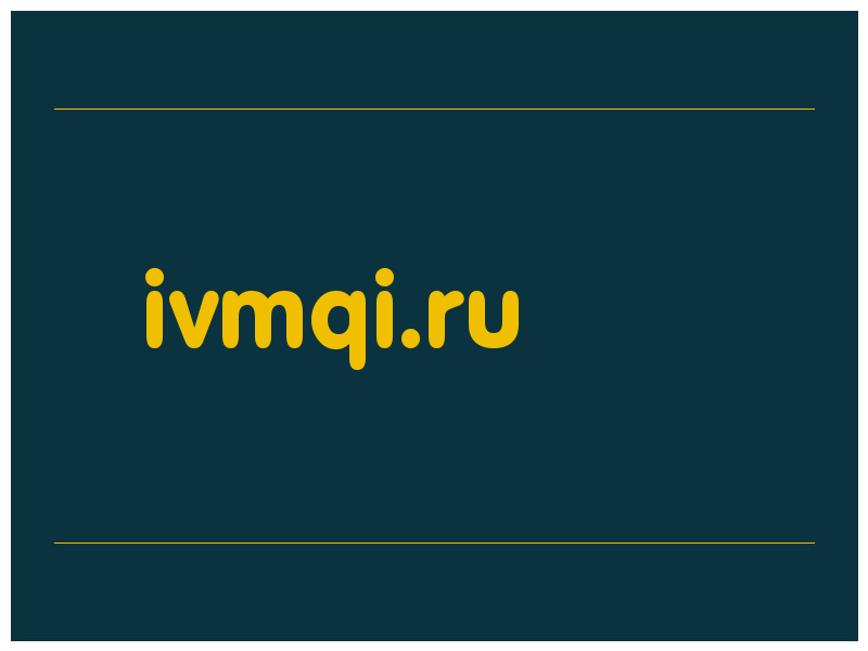 сделать скриншот ivmqi.ru