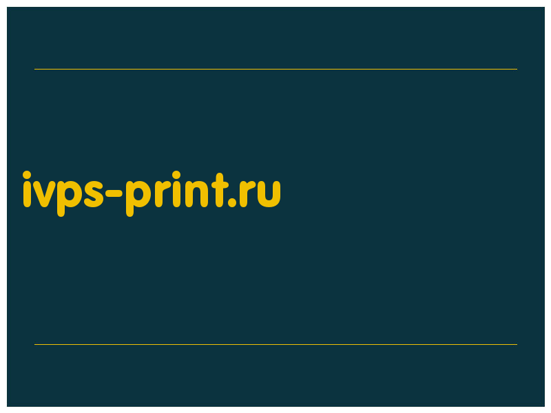 сделать скриншот ivps-print.ru