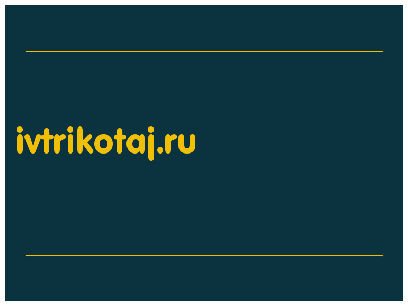 сделать скриншот ivtrikotaj.ru