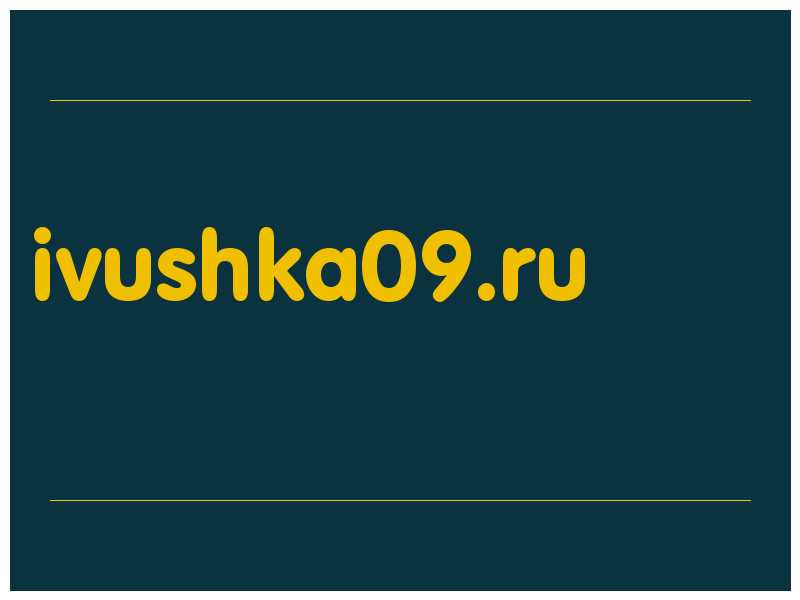 сделать скриншот ivushka09.ru