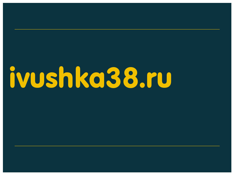 сделать скриншот ivushka38.ru