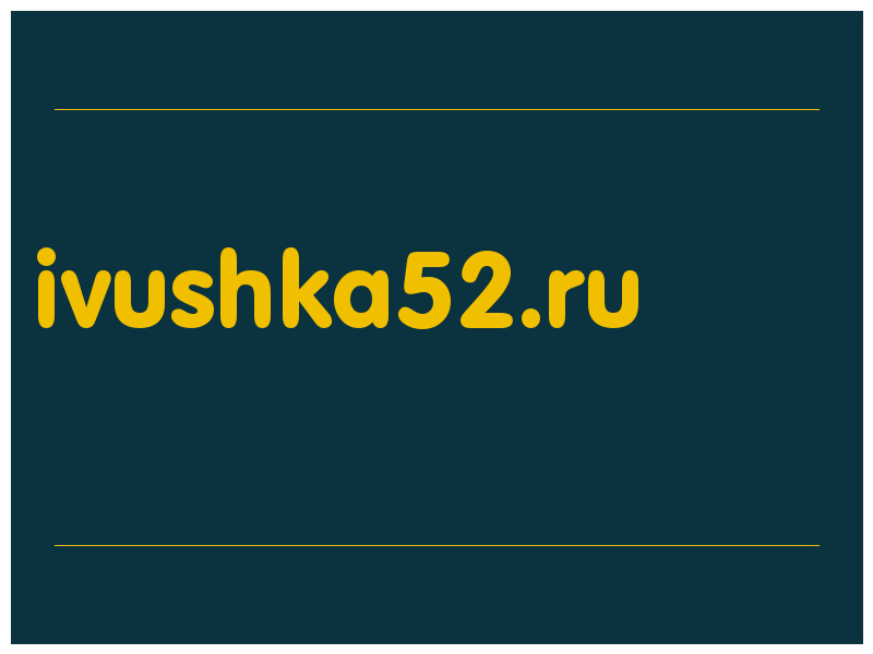 сделать скриншот ivushka52.ru