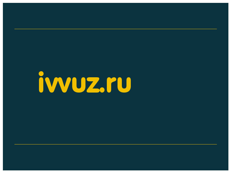 сделать скриншот ivvuz.ru