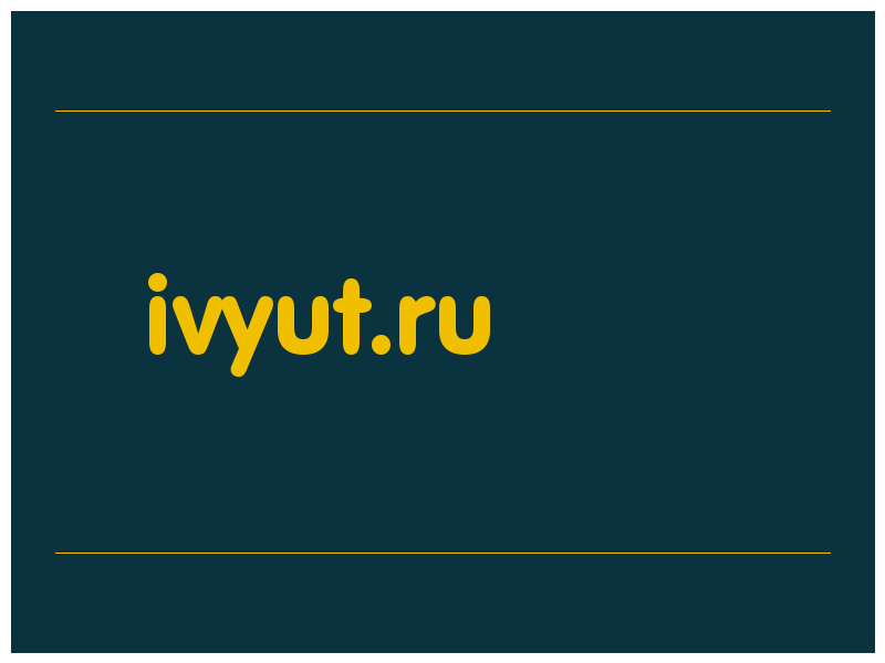 сделать скриншот ivyut.ru