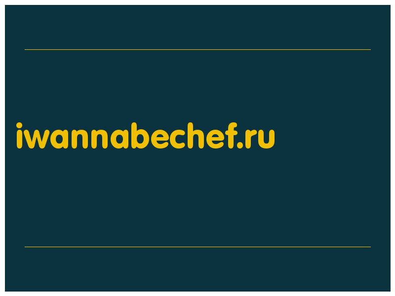 сделать скриншот iwannabechef.ru