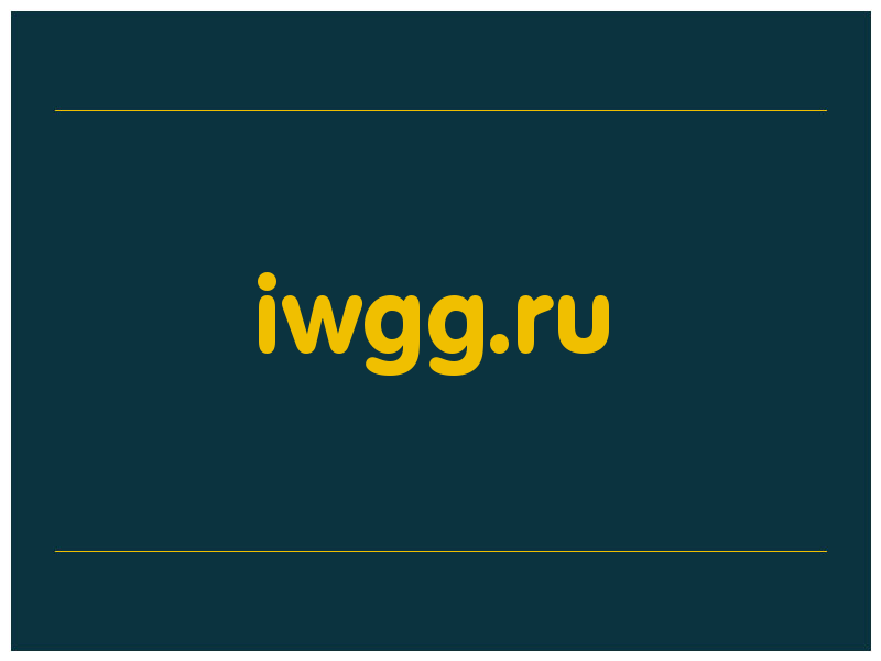 сделать скриншот iwgg.ru