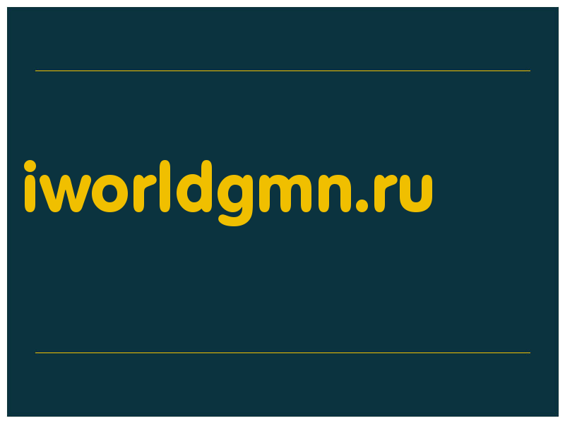 сделать скриншот iworldgmn.ru