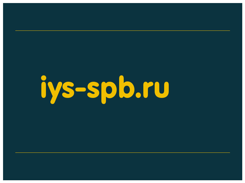 сделать скриншот iys-spb.ru