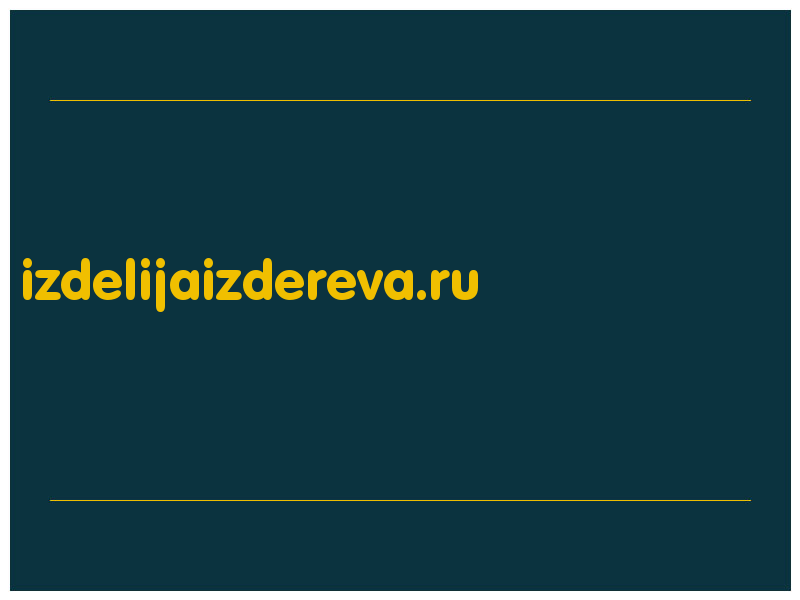 сделать скриншот izdelijaizdereva.ru