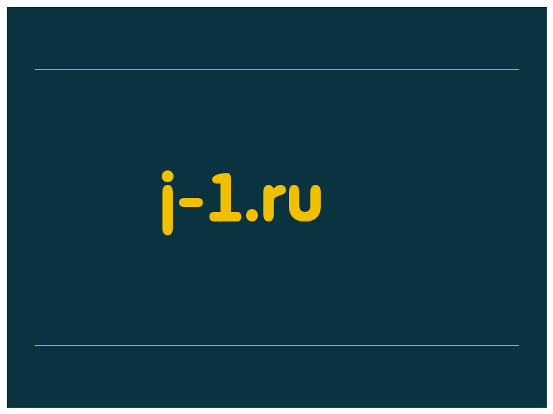 сделать скриншот j-1.ru