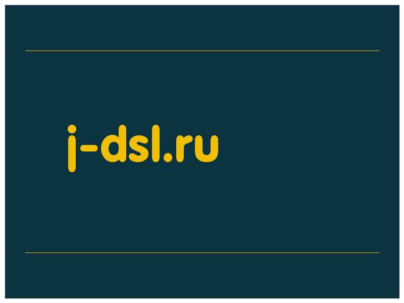 сделать скриншот j-dsl.ru