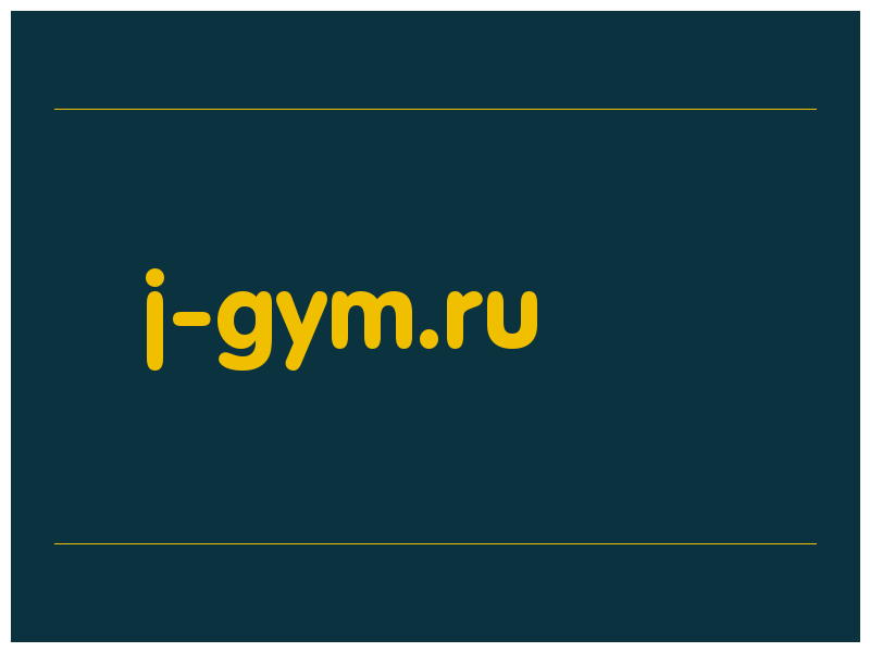 сделать скриншот j-gym.ru