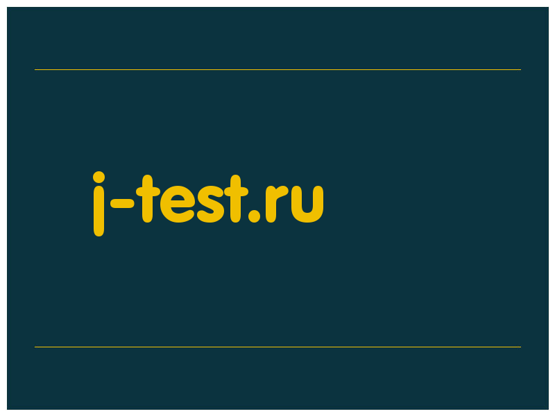 сделать скриншот j-test.ru