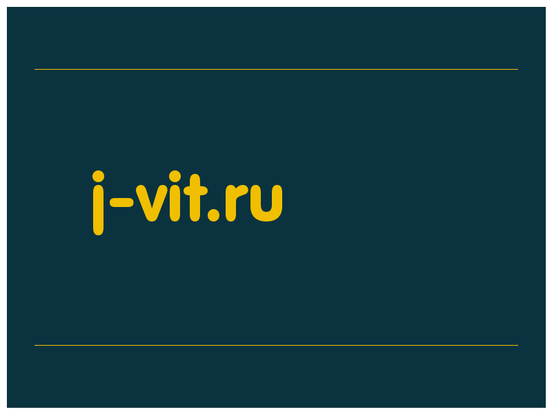 сделать скриншот j-vit.ru
